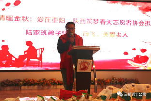 陕西筑梦春天志愿者协会“情暖夕阳”慰问演出在三桥老年公寓圆满举行