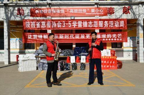携手陕西三协，共筑慈善公益新篇章——陕西省慈善协会官方网站介绍