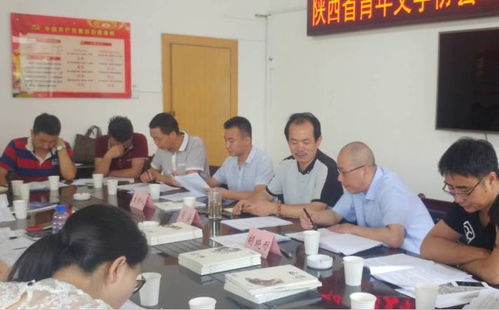 陕西省青年文学协会二届三次委员扩大会议顺利召开
